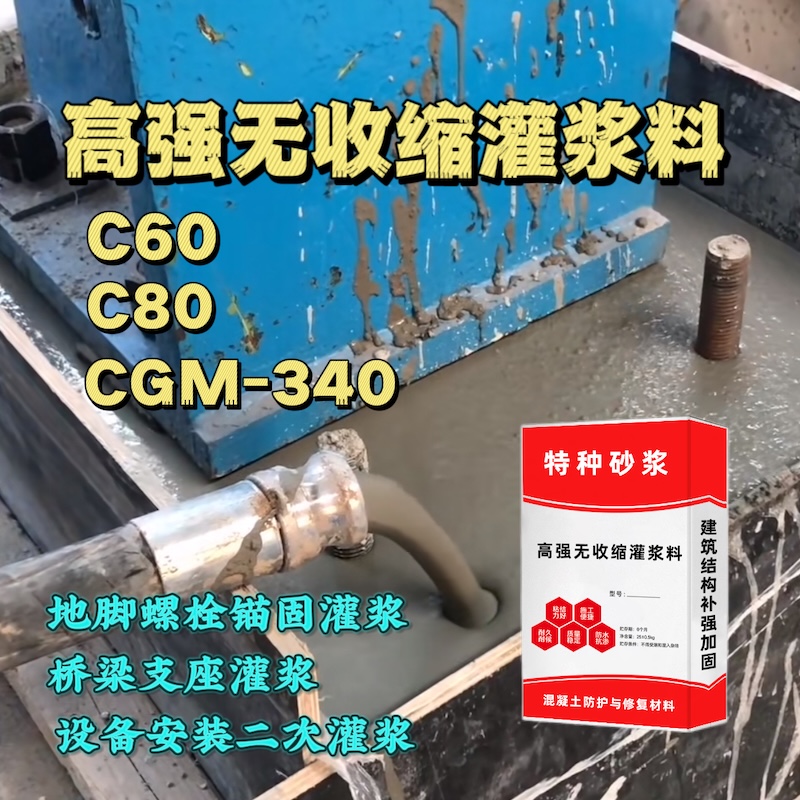 耒阳灌浆料施工需要振捣吗？